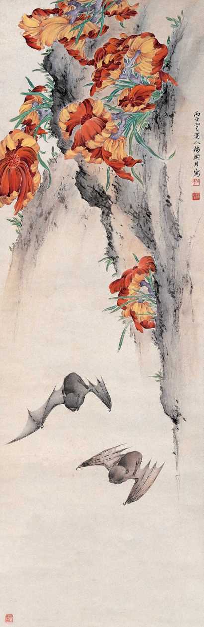 杨济川 1936年作 双福图 立轴
